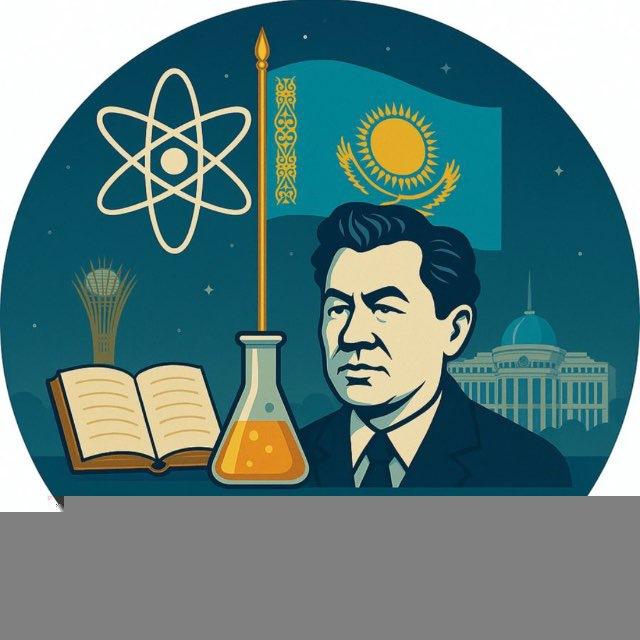 Комитет науки МНВО РК/ ҚР ҒЖБМ Ғылым комитеті