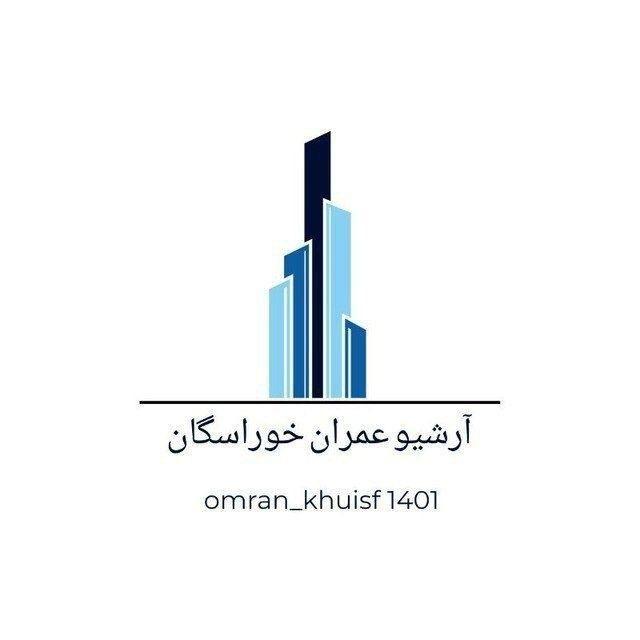 آرشیو عمران خوراسگان