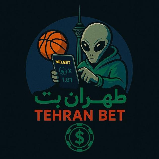 طهران بت 💚