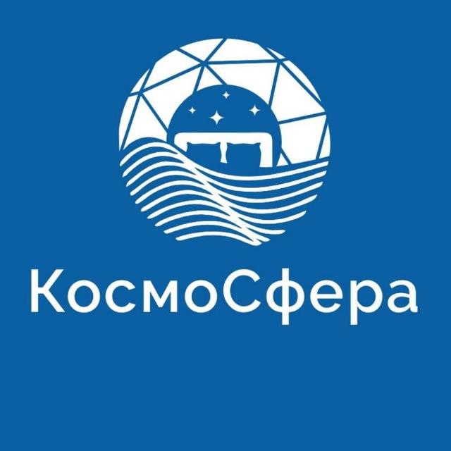 КОСМОС Загородный отдых в Калининграде КосмоСфера