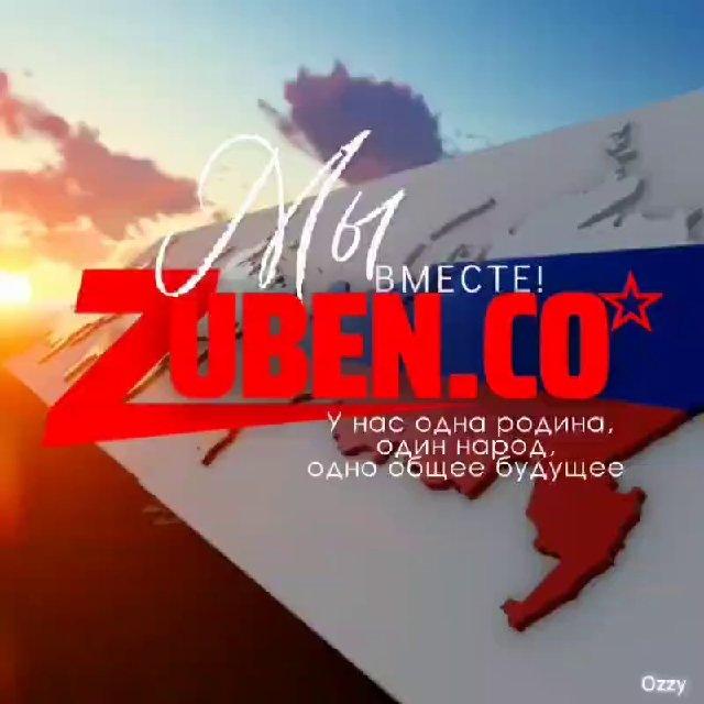 Zuben_co Новости