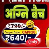 अग्नि बैच CAPF ( BSF HCM)