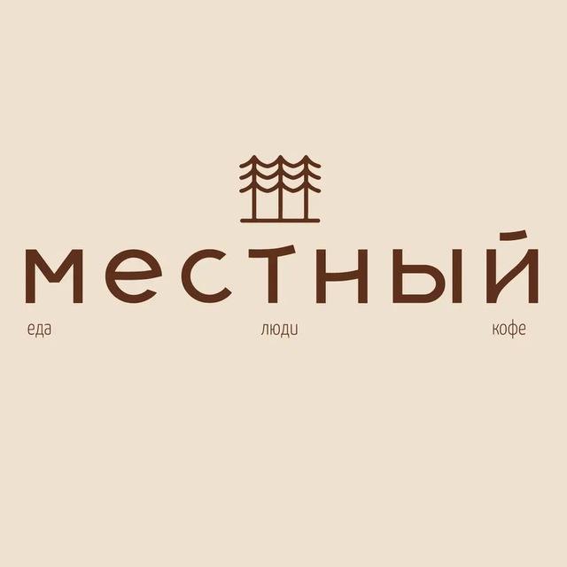 Местный | Лодейное Поле