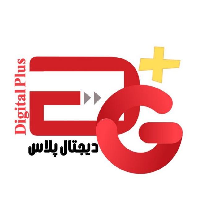 Digital Plus