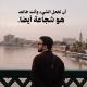 لــ مُهـتَدی