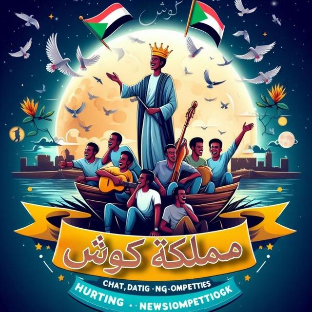 ‏🇸🇩𝐊𝐔𝐒𝐇𓅂〠