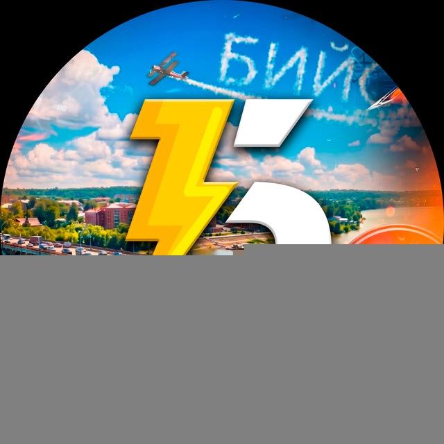 Бийск и Точка