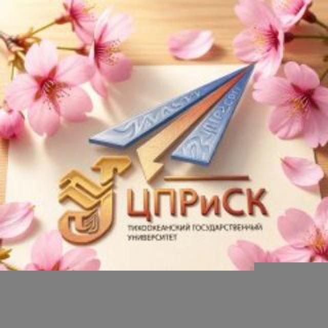 Центр карьеры ТОГУ