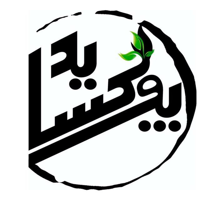 پوکساید