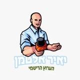יאיר אלטמן - הערוץ הרשמי 🇮🇱