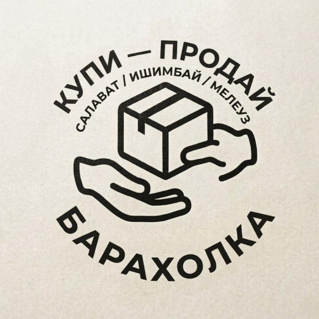 Барахолка Салават|Ишимбай|Мелеуз