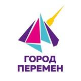 Петербург - Город перемен