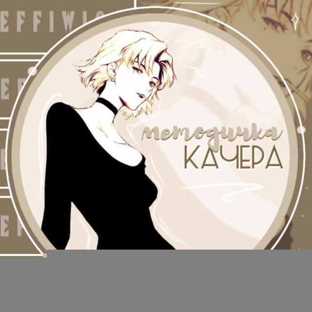 методичка по качерству