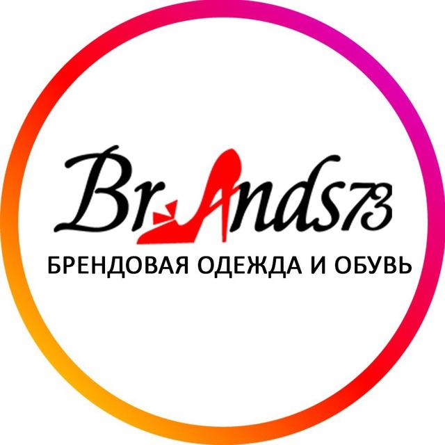 Брэндс73 (Brands73) | 🇺🇸🇷🇺