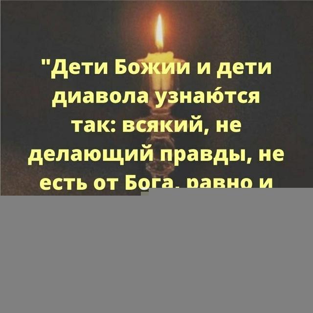 ЕВАНГЕЛИЕ ГОСПОДА ИИСУСА ХРИСТА в свете 4 Евангелий и пророков.