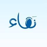 إعلانات النقـاء - نسائية🩵