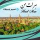 Herat Man | هرات من
