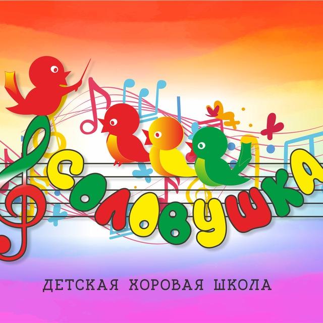 Соловушка г. Нерюнгри