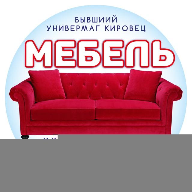 Мебель • Донецк • ДНР