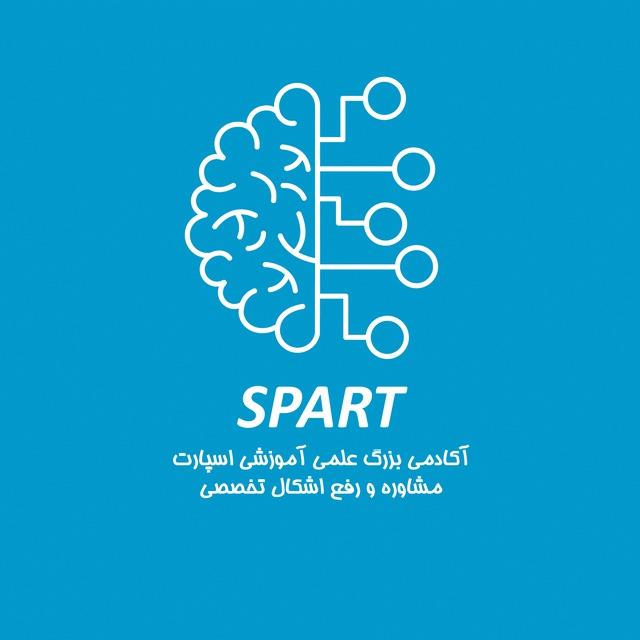 کلاس کنکور و نهایی | اسپارت