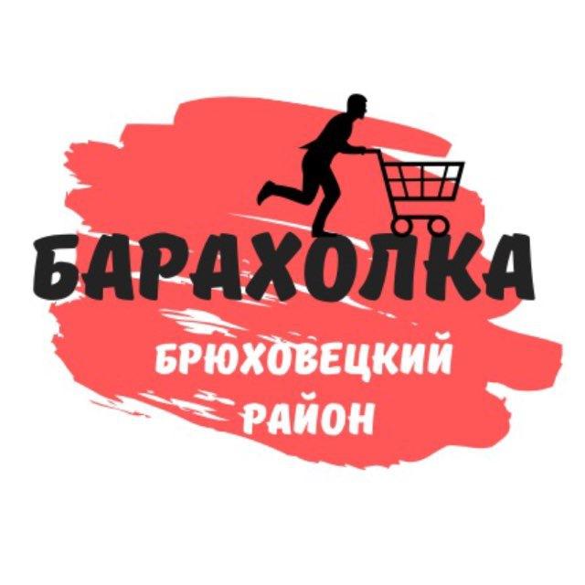 Брюховецкая Барахолка