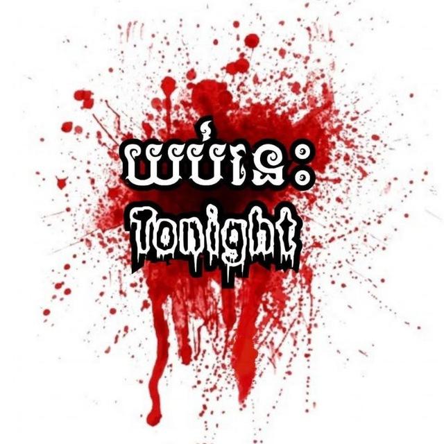 Tonight Creepy