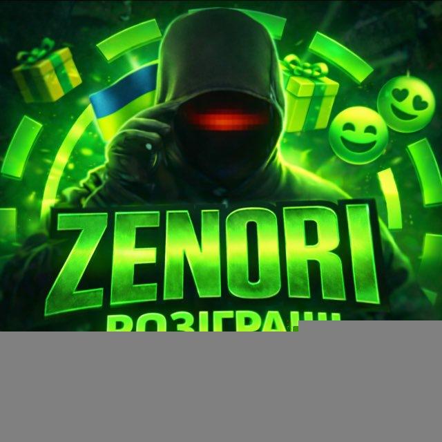 ZENORI / Розіграші 🎁