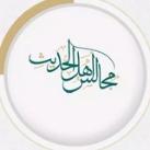 مجالس أهل الحديث