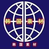 韩国素材🔥免费/素材/高清/大图/炫富/朋友圈/素材/美食/豪车/居家/生活/风景/旅行/精选/装饰 #炫富 #美食 #旅游 #豪车 #加拿大 #英国 #曼哈顿 #伦敦 #德国 #新西兰 #法国 #巴黎 #美国 #日本 #韩国 #泰国 #西班牙
