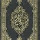 المُصْحَف