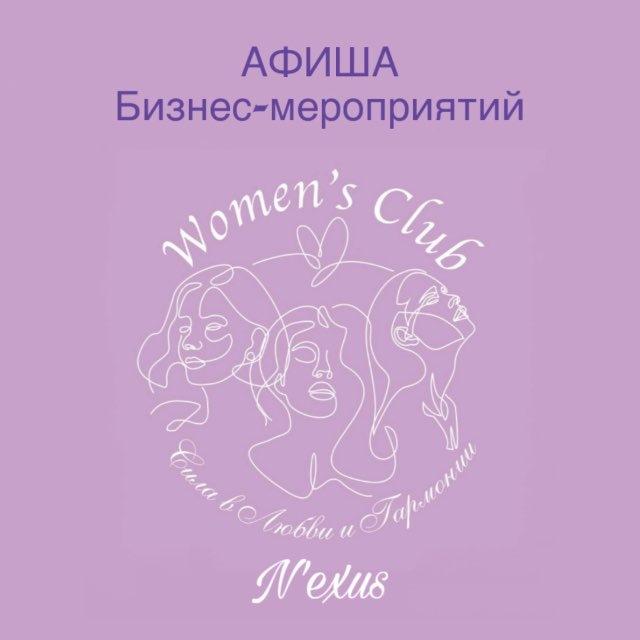 АФИША Бизнес-мероприятий