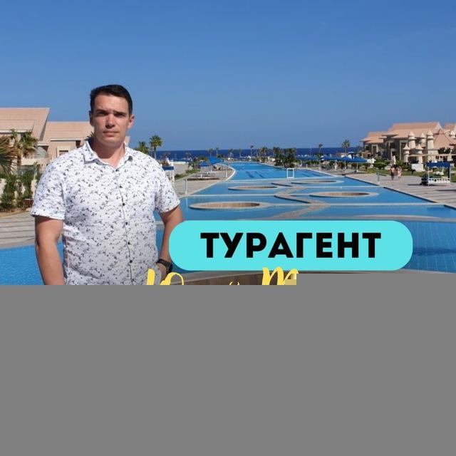 Туры из Саратова хоть на Луну 🔥 Юрий Макевкин