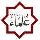 Ulama Publications