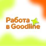 Карьера в Goodline