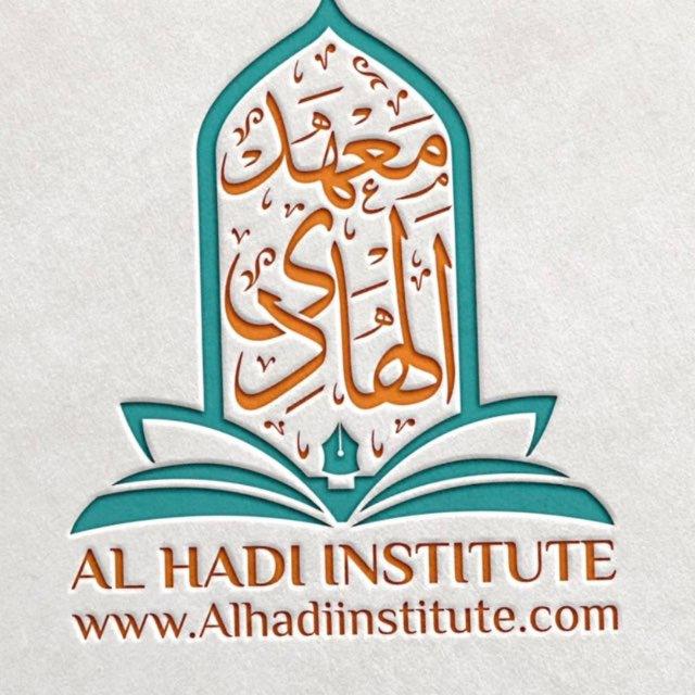 Al-Hadi Institute