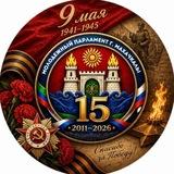 Молодежный парламент г. Махачкалы