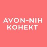 AVON-NIH-Конект Беларусь