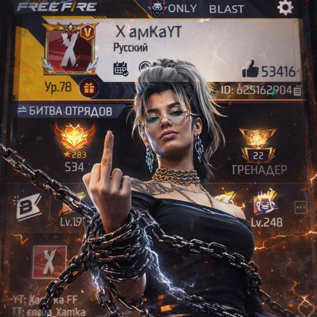 Xamka FF