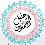 📚 قناة علمية فقهية تربوية 📚