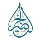 كتب ودروس عبد الكريم الخضير