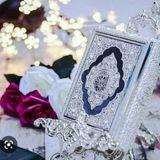 حفظ وتدبر القرءان مع د.جيهان💟 للنساء فقط