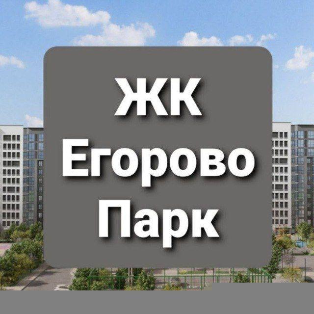 Услуги & Товары ЖК Егорово Парк