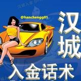 海外-汉城话术精聊-✨素材✨话术✨