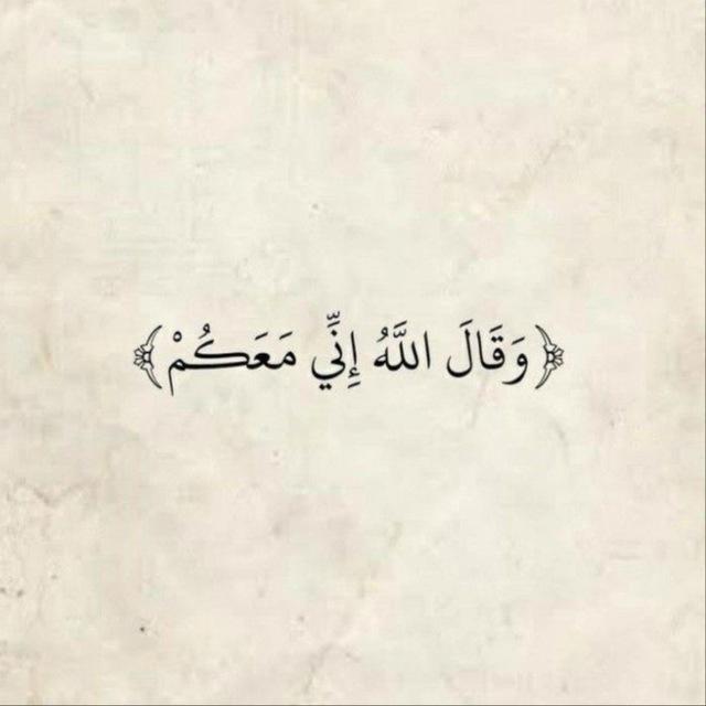 الحمدلله دائماً و أبداً