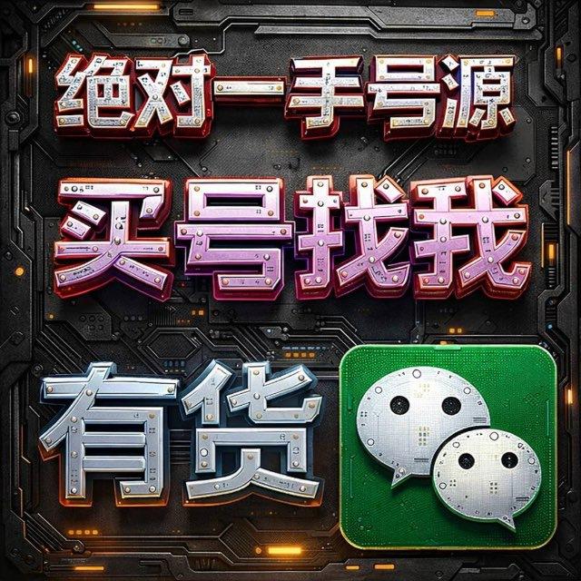 🅰️❤️FB🖤抖音💜微信💛QQ❤️盘口搭建-软件开发