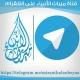 قناة ميراث الأنبياء