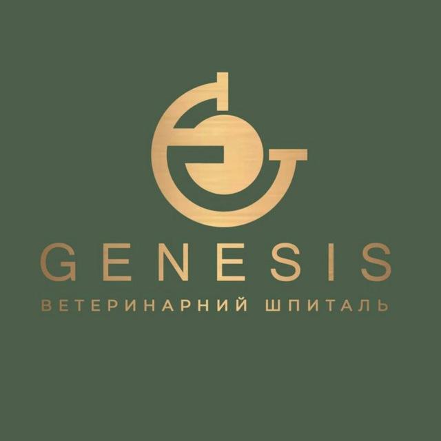 Ветеринарний шпиталь «GENESIS»