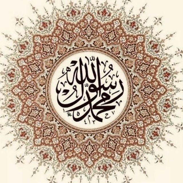 ❁ قناة الأحاديث النبوية ❁
