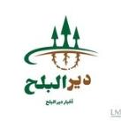 أخبار دير البلح🌴