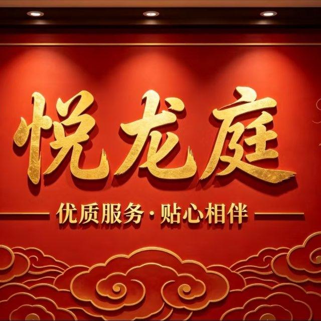 宁波中大圈🔥悦龙庭🔥